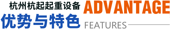 優(yōu)勢(shì)